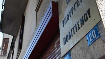 Το ΥΠΠΟΑ θα εξετάσει το master plan του ΟΛΠ και την πρόταση κήρυξης – οριοθέτησης αρχαιολογικού χώρου Πειραιά