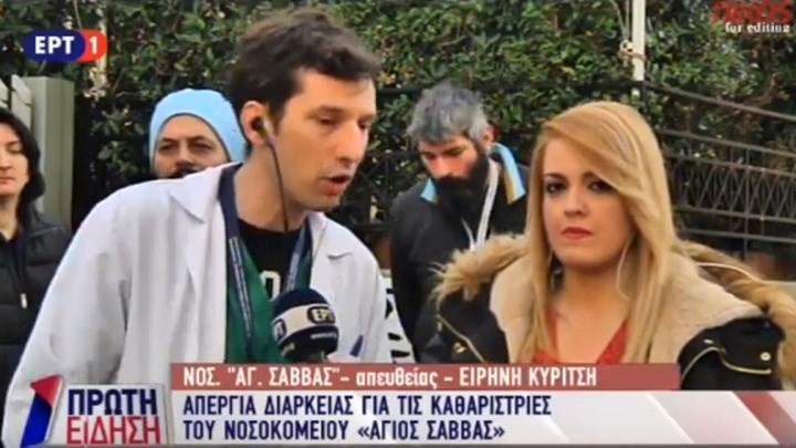 Απεργούν τη Πέμπτη  και την Παρασκευή οι καθαρίστριες στον “Άγιο Σάββα”- ΒΙΝΤΕΟ