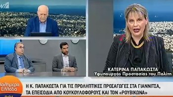 Παπακώστα: Δεν υπήρξε έξαρση ανομίας, αλλά επικοινωνιακή φιέστα – ΒΙΝΤΕΟ