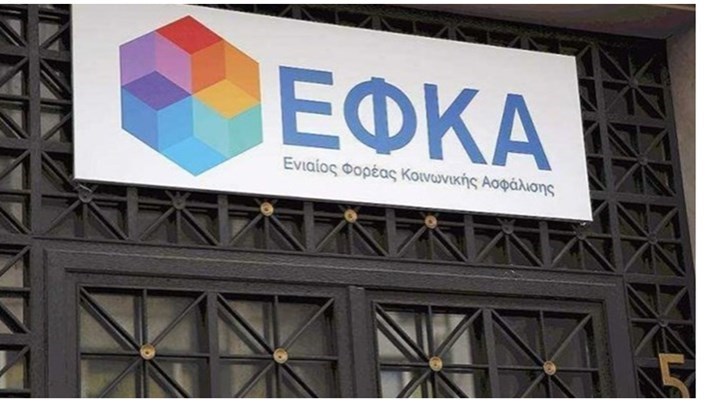 ΕΦΚΑ: Νέες κατηγορίες ασφαλισμένων στη διαδικασία εργοσήμου