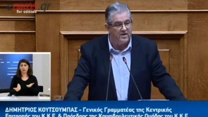 Κουτσούμπας: Είναι υποκρισία ΣΥΡΙΖΑ και ΝΔ να μιλούν για στήριξη του παιδιού – BINTEO