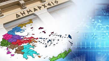 Κατατέθηκε στη Βουλή η τροπολογία για το «σπάσιμο» δήμων – Όλες οι αλλαγές