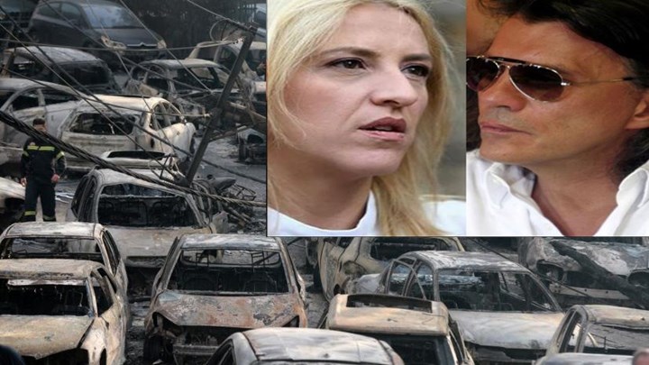 Ασκήθηκαν ποινικές διώξεις σε Δούρου, Ψινάκη και σε άλλα 18 άτομα για τους 100 νεκρούς στο Μάτι