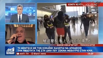 Κεχαγιόγλου στον ΑΝΤ1: Δεν βρέθηκαν δακτυλικά αποτυπώματα της Ειρήνης στο δέμα με την κοκαΐνη- ΒΙΝΤΕΟ