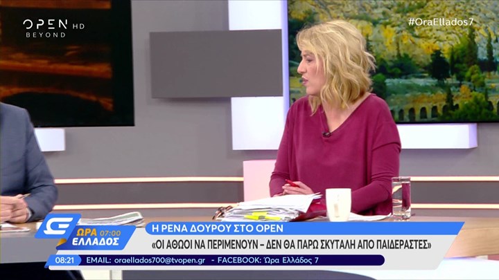 Δούρου για τις διώξεις για την τραγωδία στο Μάτι: Η απονομή της Δικαιοσύνης χρειάζεται υπομονή – Οι αθώοι πρέπει να περιμένουν- ΒΙΝΤΕΟ