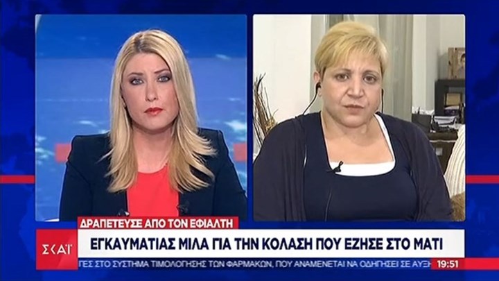 Εγκαυματίας περιγράφει την κόλαση που έζησε στο Μάτι – ΒΙΝΤΕΟ