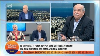 Βούτσης για την τραγωδία στο Μάτι: Υπάρχουν πολλά σημεία στα οποία έχουν γίνει λάθη – ΒΙΝΤΕΟ