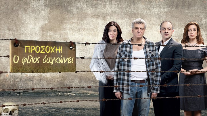 «Προσοχή ο φίλος δαγκώνει» – Το νέο «χτύπημα» του Κυριακίδη στο «Ζίνα»