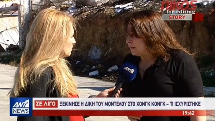 Συγγενείς θυμάτων στον ΑΝΤ1: Oι νεκροί και η καταστροφή μας δεν μπορεί να είναι πλημμέλημα – BINTEO