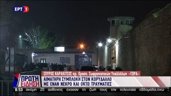Πρόεδρος Σωφρονιστικών Υπαλλήλων: Η βία στις φυλακές δεν είναι “fake news” – Χρειάζονται θεσμικές παρεμβάσεις – ΒΙΝΤΕΟ