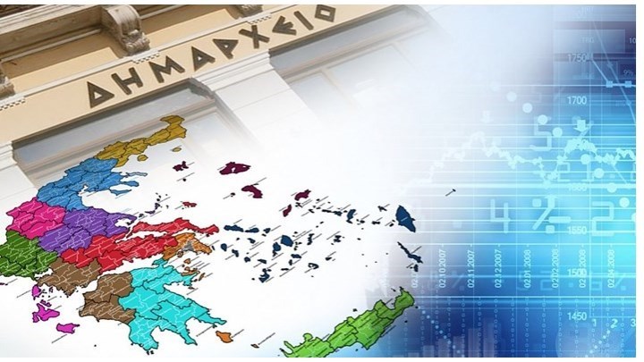 Έρχονται χιλιάδες προσλήψεις στους δήμους – Τι θα γίνει με τα δημοτικά πρόστιμα