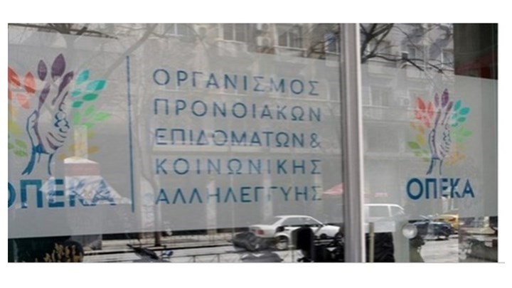 ΟΠΕΚΑ: Ξεπέρασαν τις 100.000 οι εγκεκριμένες αιτήσεις για το επίδομα παιδιού 2019