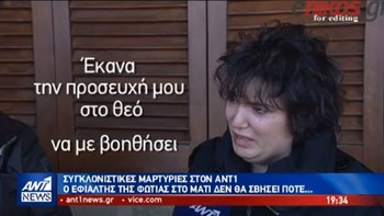Συγκλονιστικές μαρτυρίες εγκαυματιών από το Μάτι: Ο εφιάλτης μας δεν θα “σβήσει” ποτέ – ΒΙΝΤΕΟ