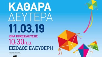 Γιορτή χαρταετού στο Μαρκόπουλο – Kούλουμα στο χώρο του Ιπποδρόμου