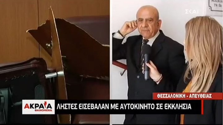 Έτσι έγινε η κινηματογραφική ληστεία σε εκκλησία στη Θεσσαλονίκη – Πήραν το χρηματοκιβώτιο, άφησαν το…παγκάρι –  – ΒΙΝΤΕΟ