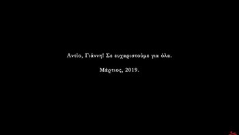«Γιατροί Χωρίς Σύνορα»: Το συγκινητικό «αντίο» στον Γιάννη Μπεχράκη – ΒΙΝΤΕΟ