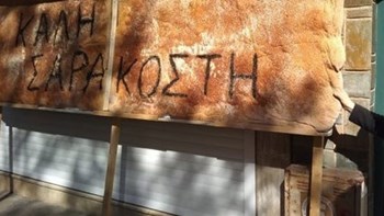 Λαγάνα-γίγας στα Χανιά – Είχε 4,5 μέτρα μήκος και ζύγιζε 62 κιλά