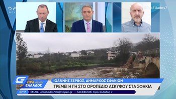 Περίεργο φαινόμενο αναστατώνει τους κατοίκους στα Σφακιά – Τι δήλωσε ο δήμαρχος – ΒΙΝΤΕΟ