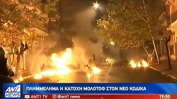 Σε πλημμέλημα μετατρέπονται οι «μολότοφ» – Τι προβλέπει ο νέος Ποινικός Κώδικας