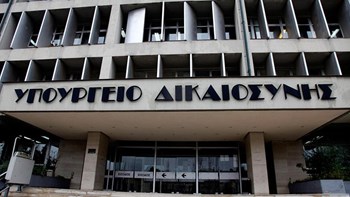Δική του πρόταση με αλλαγές για τον νέο Ποινικό Κώδικα ετοιμάζει το Υπουργείο Δικαιοσύνης