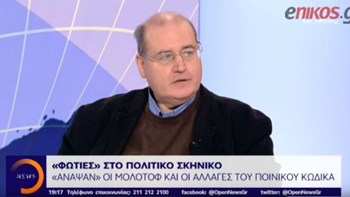 Φίλης: Εγώ θυμάμαι τους νεκρούς της Marfin από μολότοφ -ΒΙΝΤΕΟ