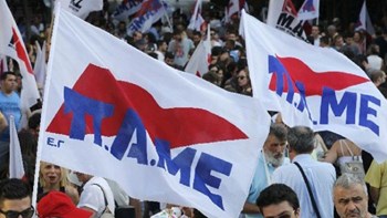 Προβοκατόρικα σχέδια καταγγέλλει το ΠΑΜΕ