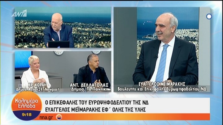 Μεϊμαράκης: Θεωρώ ότι είμαι η “συνείδηση” της ΝΔ – ΒΙΝΤΕΟ