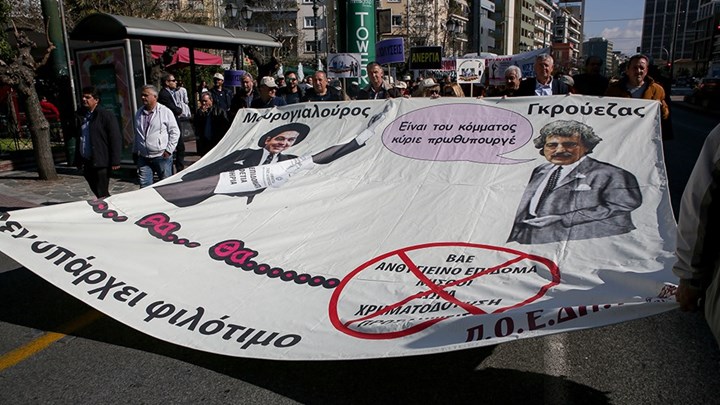 «Μαυρογιαλούρος» ο Τσίπρας και «Γκρούεζας» ο Πολάκης σε πανό της ΠΟΕΔΗΝ – ΒΙΝΤΕΟ