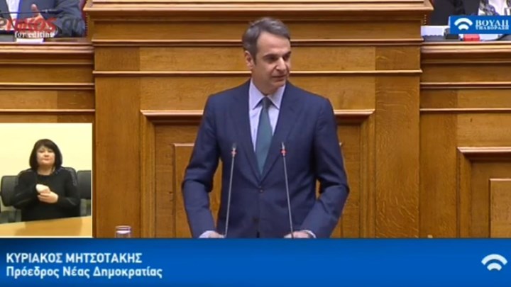 Μητσοτάκης προς Τσίπρα: Πώς λέγεται τώρα ο ΣΥΡΙΖΑ, ΣΥΠΡΟΣΥ; – ΒΙΝΤΕΟ