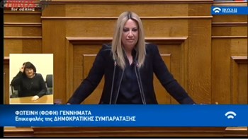 Γεννηματά: ΣΥΡΙΖΑ και ΝΔ θόλωσαν το μήνυμα που αυτή η Αναθεώρηση όφειλε να έχει – ΒΙΝΤΕΟ