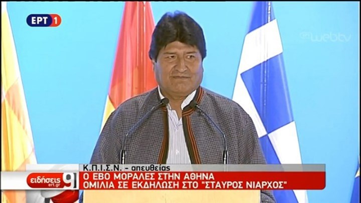 Μοράλες: Εάν δεν υπάρχει οικονομική ελευθερία δεν μπορεί κανείς να εξασφαλίσει την κοινωνική και προσωπική ελευθερία