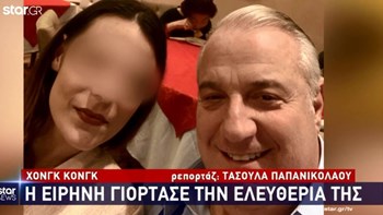 Με φαγητό σε εστιατόριο γιόρτασε την ελευθερία της η 21χρονη Ειρήνη – ΒΙΝΤΕΟ