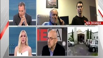 Έλληνες ταξιδιώτες βρίσκονταν λίγα χιλιόμετρα από το σημείο του μακελειού στη Νέα Ζηλανδία – Τι αναφέρουν – ΒΙΝΤΕΟ