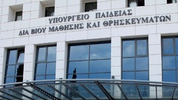Υπουργείο Παιδείας: Μετεξεταστέα η κ. Κεραμέως