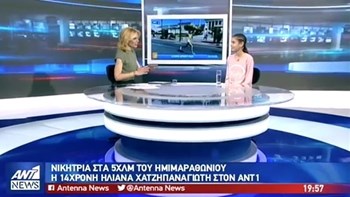 Η 14χρονη που τερμάτισε πρώτη στον αγώνα των 5 χλμ. μιλά στον ΑΝΤ1 – ΒΙΝΤΕΟ