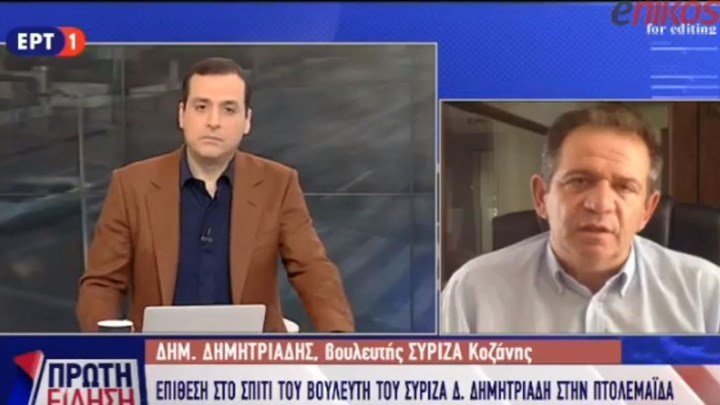 Δημητριάδης για την επίθεση στο σπίτι του: Μεμονωμένη και επιπόλαιη ενέργεια θερμοκέφαλου νεαρού – ΒΙΝΤΕΟ
