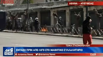 Μαθητική πορεία: Κουκουλοφόροι πέταξαν μολότοφ σε αστυνομικούς – ΒΙΝΤΕΟ