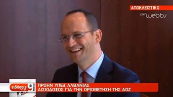 Πρώην υπουργός Εξωτερικών Αλβανίας για οριοθέτηση ΑΟΖ: Τώρα είναι η κατάλληλη στιγμή να τελειώσουμε με το πακέτο των ζητημάτων – ΒΙΝΤΕΟ