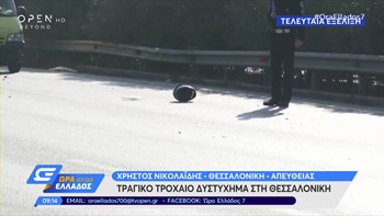 Νεκρός οδηγός σε τροχαίο στον Περιφερειακό της Θεσσαλονίκης – ΤΩΡΑ