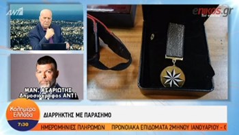 Χειροπέδες στον διαρρήκτη με το… παράσημο -ΒΙΝΤΕΟ