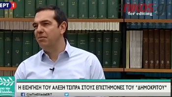 Τσίπρας: Η κυβέρνηση κατάφερε να αντιστρέψει το brain drain -ΒΙΝΤΕΟ