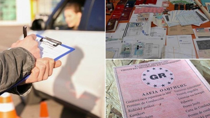 Eλεύθεροι με περιοριστικούς όρους οι εννέα κατηγορούμενοι για τα πλαστά διπλώματα οδήγησης
