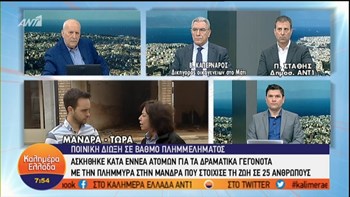 Οργισμένοι οι κάτοικοι της Μάνδρας για τις ποινικές διώξεις σε βαθμό πλημμελήματος – ΒΙΝΤΕΟ