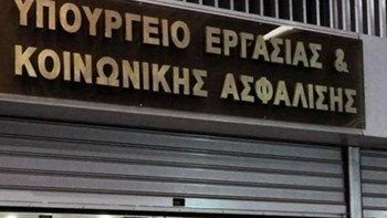 Υπουργείο Εργασίας: Μειωμένες κατά 53% οι εισφορές των επιστημόνων για επικούρηση και εφάπαξ