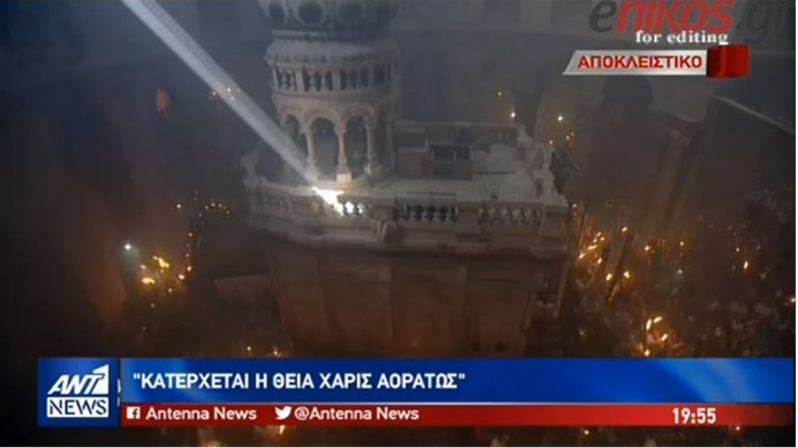 Κύμα αντιδράσεων από τις μαρτυρίες για την Αφή του Αγίου Φωτός -ΒΙΝΤΕΟ