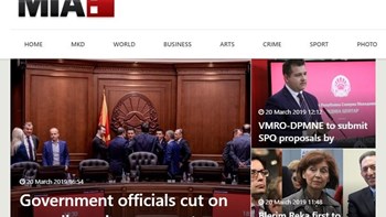 Μετονομάζεται το σκοπιανό πρακτορείο ειδήσεων ΜΙΑ με βάση τη Συμφωνία των Πρεσπών