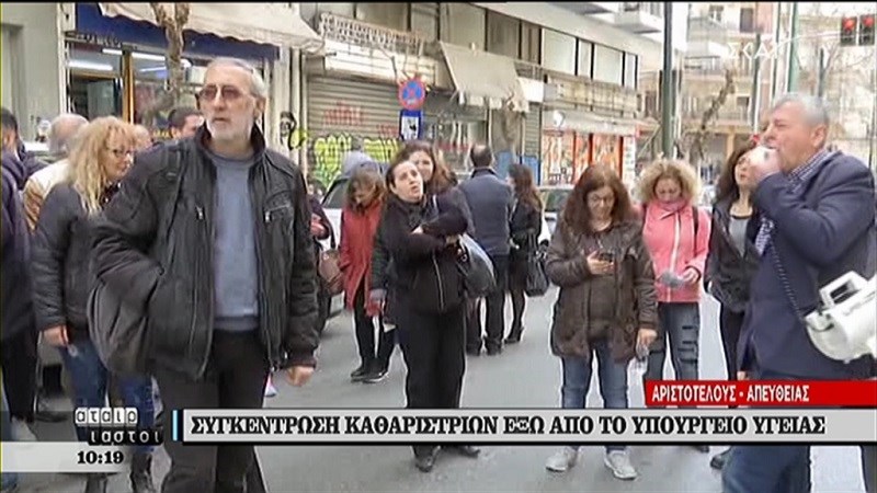 Συγκέντρωση καθαριστριών έξω από το υπουργείο Υγείας – ΤΩΡΑ