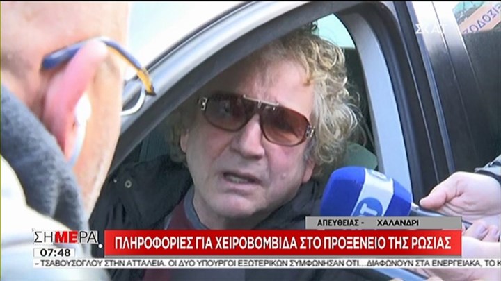 Κάτοικος περιοχής για την επίθεση στο ρωσικό προξενείο:  Η έκρηξη έγινε – Ήταν εκκωφαντικός ο θόρυβος – ΒΙΝΤΕΟ