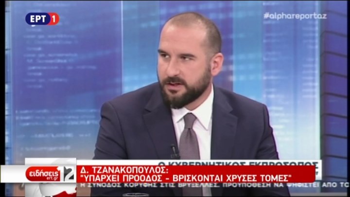 Τζανακόπουλος: Η νομοθετική ρύθμιση για την πρώτη κατοικία θα κατατεθεί είτε σήμερα είτε στις αρχές της επόμενης εβδομάδας – ΒΙΝΤΕΟ