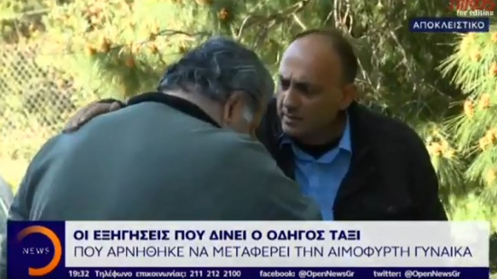 Μετανιωμένος ο οδηγός ταξί που άφησε αβοήθητη τη γυναίκα στο Ελληνικό: Τα είχα χάσει τα είπα πάνω στο άγχος μου – ΒΙΝΤΕΟ